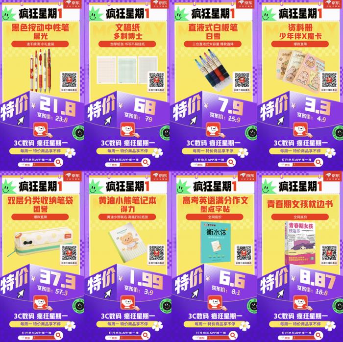 4月21日鎖定京東3C數(shù)碼“瘋狂星期一” 爆款好物享5折低價(jià)