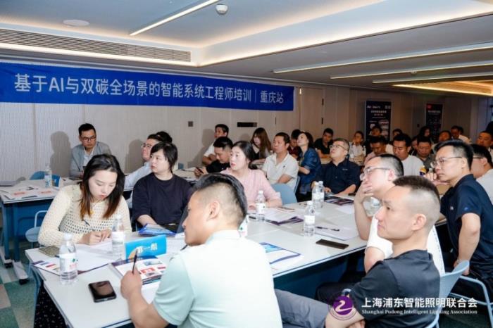 “基于AI與雙碳全場(chǎng)景的智能系統(tǒng)工程師”培訓(xùn)在重慶成功舉行