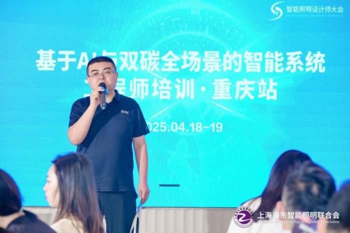 “基于AI與雙碳全場(chǎng)景的智能系統(tǒng)工程師”培訓(xùn)在重慶成功舉行