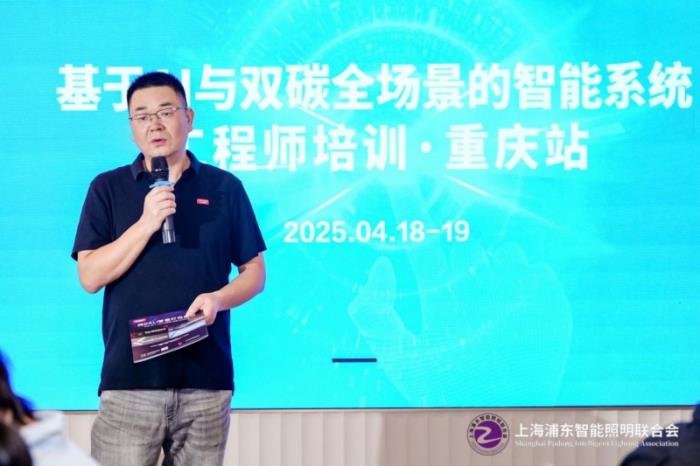 “基于AI與雙碳全場(chǎng)景的智能系統(tǒng)工程師”培訓(xùn)在重慶成功舉行