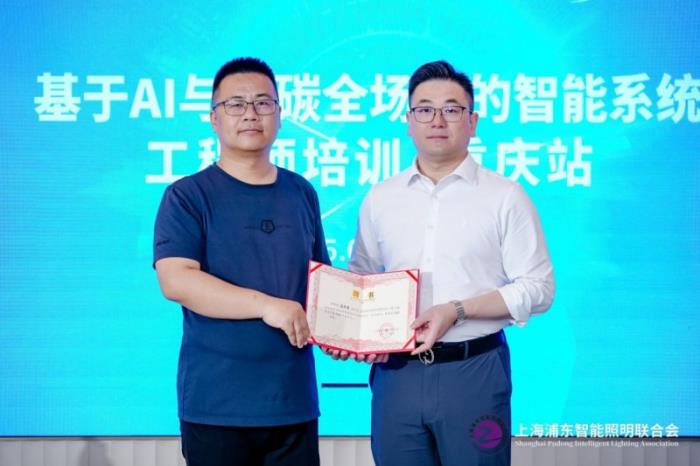 “基于AI與雙碳全場(chǎng)景的智能系統(tǒng)工程師”培訓(xùn)在重慶成功舉行