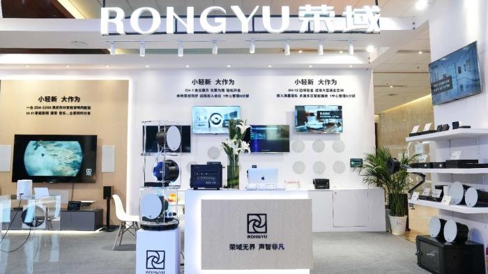 讓世界聽見“中國智造” 榮域InfoComm China 2025首秀完美收官