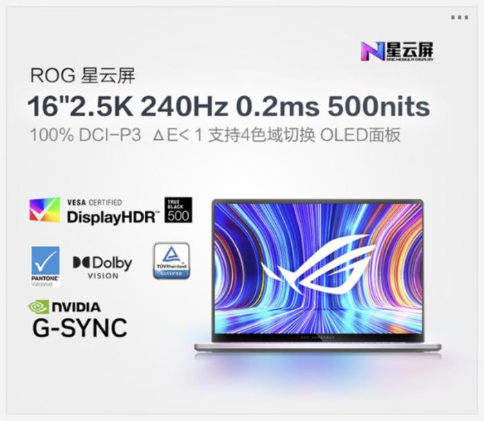 極致美學(xué)專業(yè)輕薄，RTX? 5080筆記本ROG幻16 Air 2025國(guó)補(bǔ)價(jià)20999元
