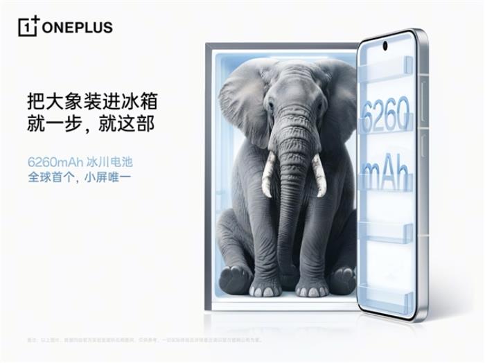 搭載 6260mAh 超大冰川電池，一加 13T 突破小屏手機續(xù)航上限