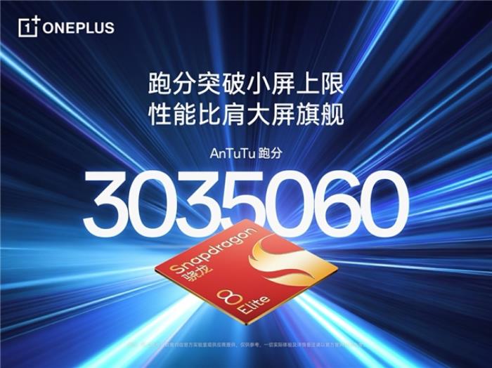 搭載 6260mAh 超大冰川電池，一加 13T 突破小屏手機續(xù)航上限