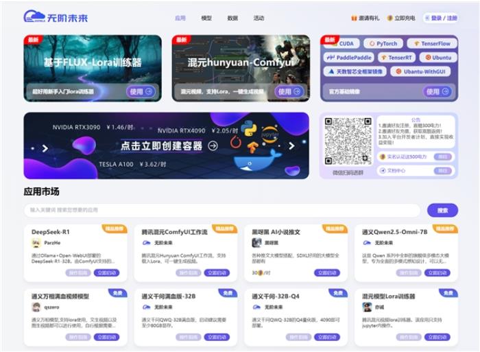無階未來榮獲“2025非凡獎”最佳AI算力平臺