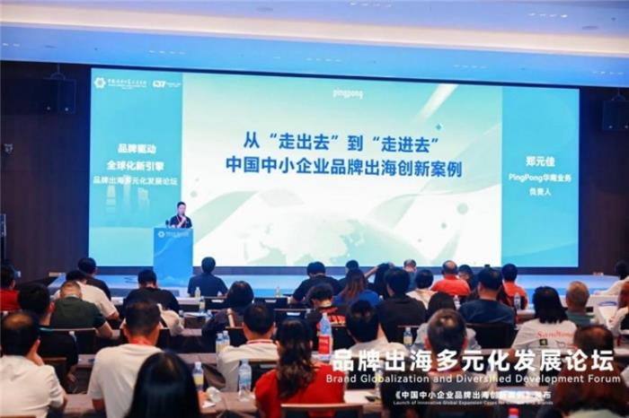 廣交會PingPong：充分發(fā)揮全球生態(tài)資源能力，為品牌出海出謀劃策