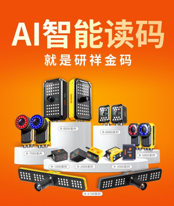 研祥金碼獲國家級高新企業(yè)認(rèn)證！