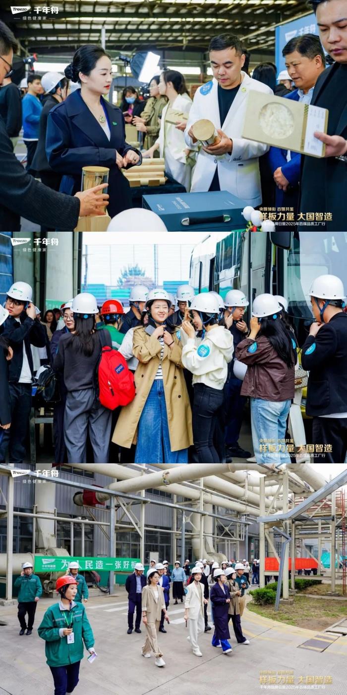 樣板力量·大國智造丨2025千年舟品牌日「百媒工廠行」，共探智能制造價值標桿