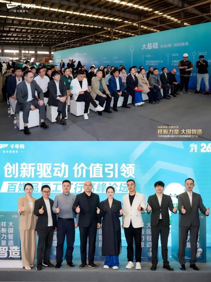 樣板力量·大國智造丨2025千年舟品牌日「百媒工廠行」，共探智能制造價值標桿