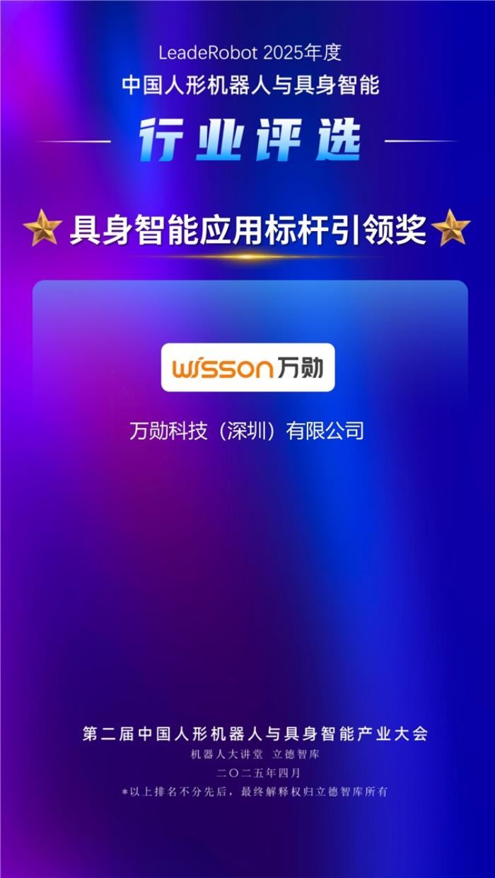 LeadeRobot具身智能應(yīng)用標(biāo)桿：柔韌自動充電機器人加速智能化出行體驗閉環(huán)