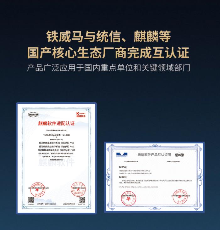 國補直降！鐵威馬F4-424 Pro狂省千元，國產(chǎn)認證NAS閉眼入