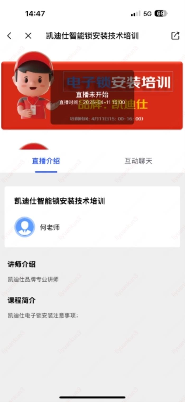 凱迪仕品牌安裝服務(wù)首家授權(quán)京東 共推智能鎖行業(yè)服務(wù)升級