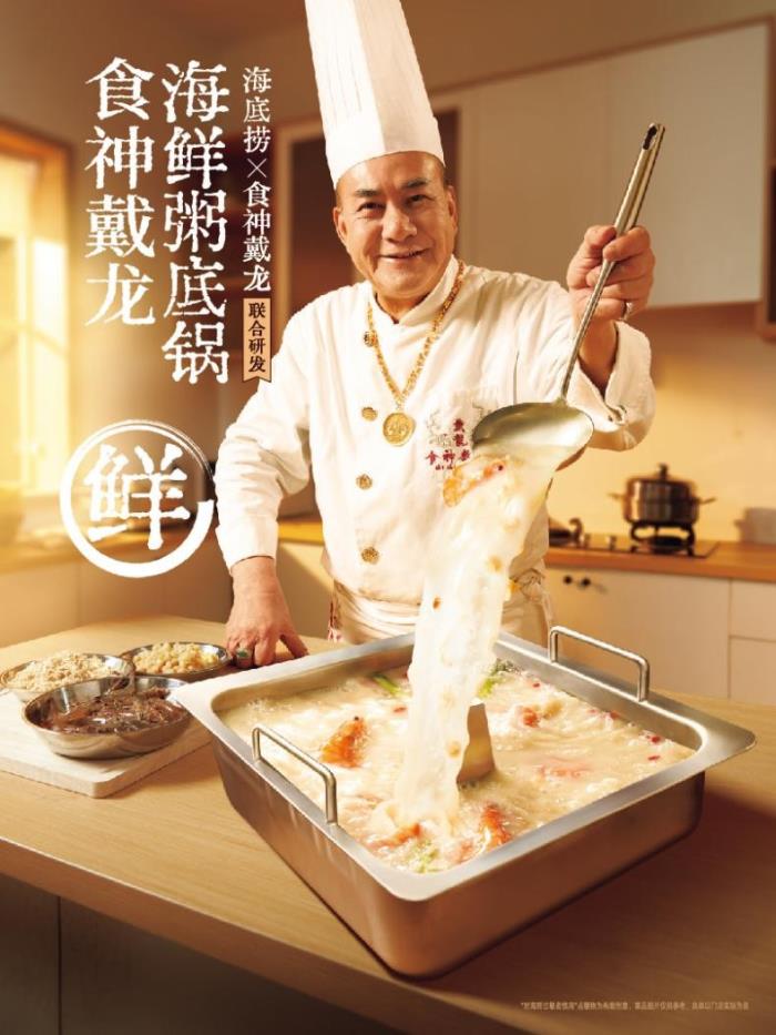 海底撈春日新品來襲，解鎖時令鮮味，守護食品安全