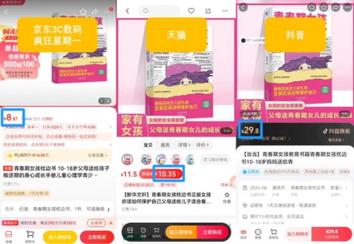 中興路由器京東價格比天貓便宜70元 貨比三家才能省錢