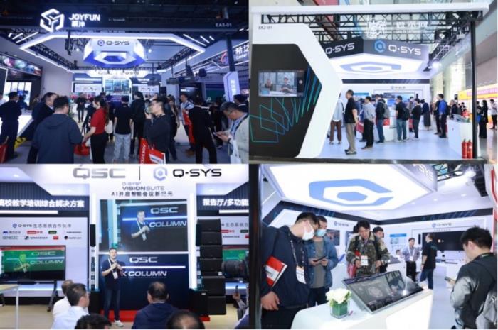 Q-SYS 亮相 InfoComm China，引領(lǐng)智能音視頻行業(yè)革新