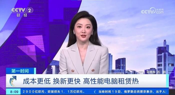 2600億市場(chǎng)大爆發(fā)，易點(diǎn)云掀起電腦租賃熱潮