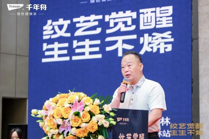 舟耀玉林·生生不烯丨千年舟玉林區(qū)域新品發(fā)布會暨2025答謝宴會盛大舉辦