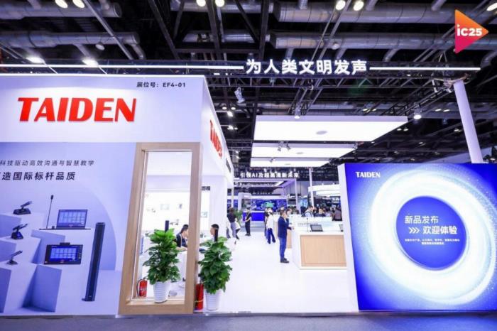 北京InfoComm現(xiàn)場直擊 