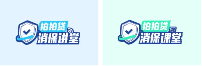 拍拍貸2024年持續(xù)深化消保工作，多元化舉措提升公眾金融素養(yǎng)