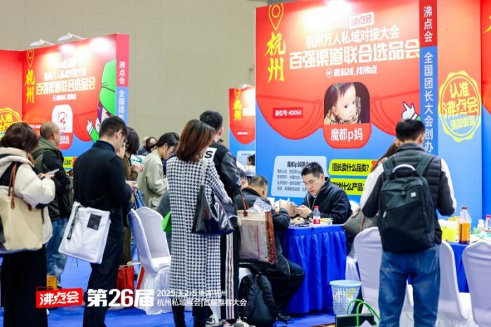 搶占夏季私域賽道先機(jī)！5月長(zhǎng)沙這場(chǎng)私域直播爆品展暨新渠道對(duì)接會(huì)，不容錯(cuò)過(guò)