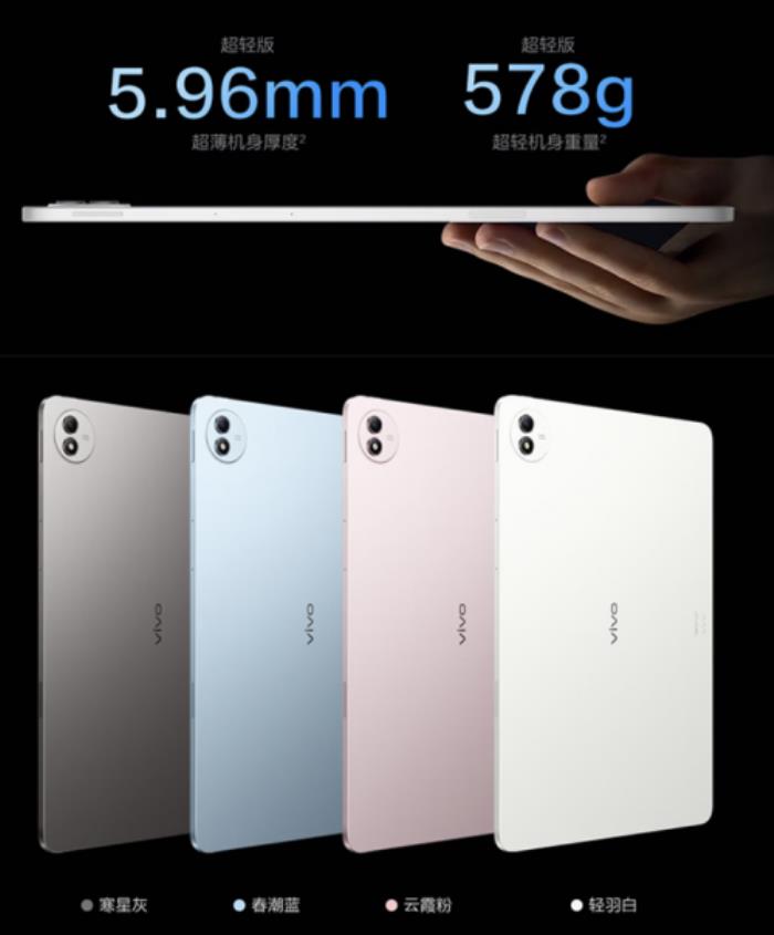 vivo Pad5 Pro先人一步上線京東 售價2899元可享以舊換新至高補貼1000元