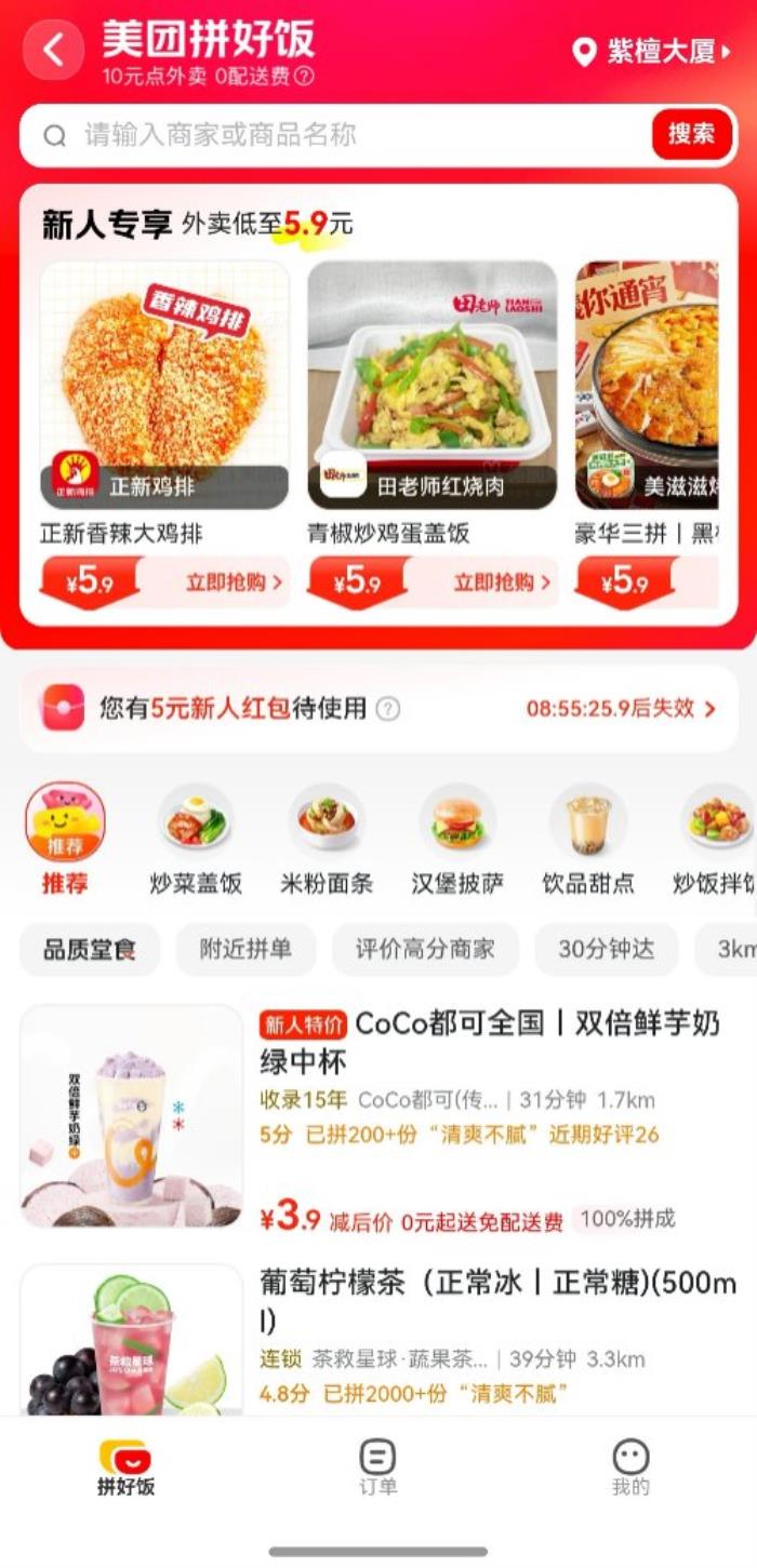 下載量超264萬(wàn)！鴻蒙版美團(tuán)上線外賣神券等服務(wù)，打造本地生活