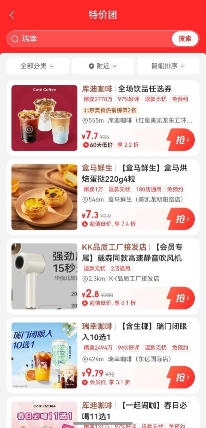下載量超264萬(wàn)！鴻蒙版美團(tuán)上線外賣神券等服務(wù)，打造本地生活
