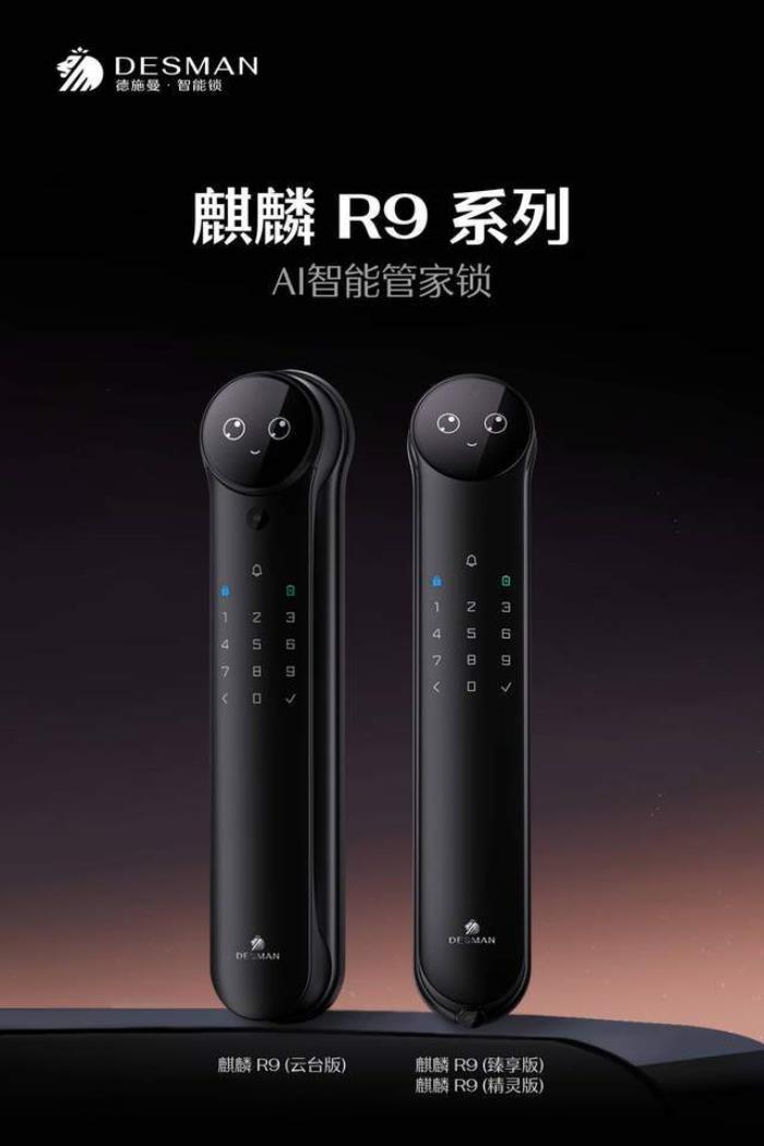 連續(xù)兩年發(fā)布突破性技術(shù)后,德施曼2025全球新品發(fā)布會(huì)再次引爆