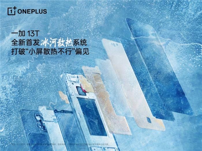 一加 13T 搭載 A++ 級小直屏，打造小屏旗艦顯示素質(zhì)天花板