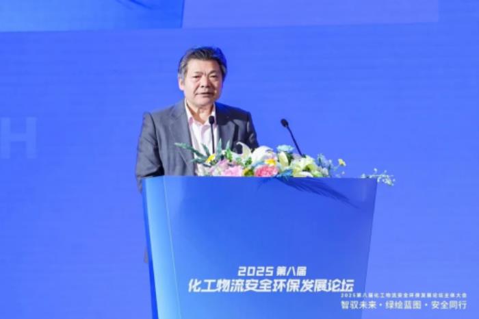 2025第八屆化工物流安全環(huán)保發(fā)展論壇召開 