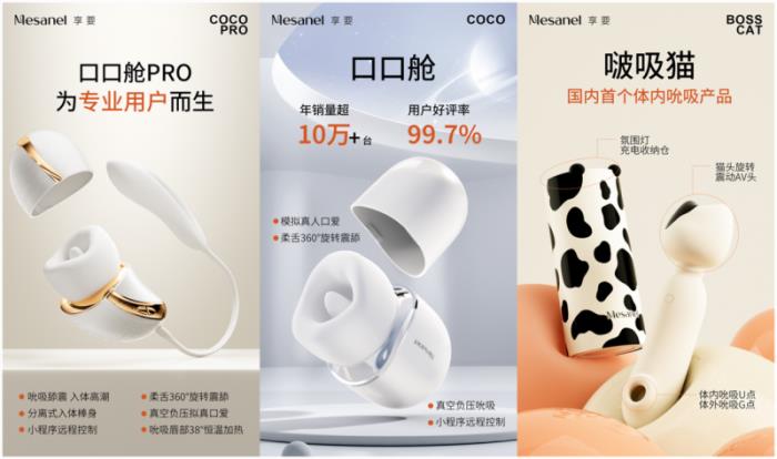 2025上海API成人展：享要引領(lǐng)女性輕愛新風(fēng)尚
