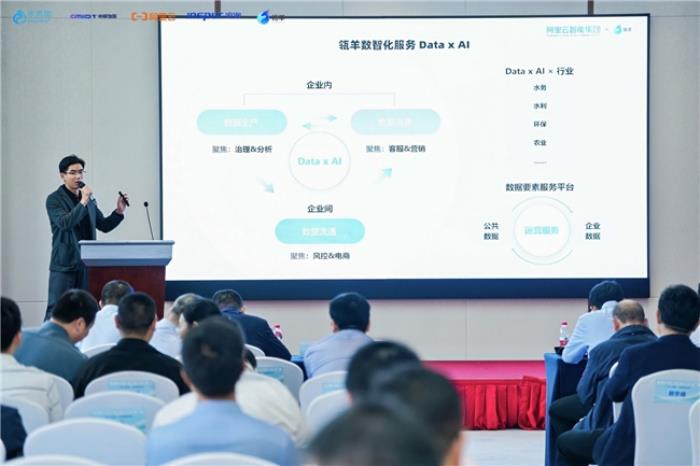 瓴羊攜手水務(wù)行業(yè)領(lǐng)軍企業(yè)卓邦，聯(lián)合發(fā)布水務(wù)“AI智能專家”