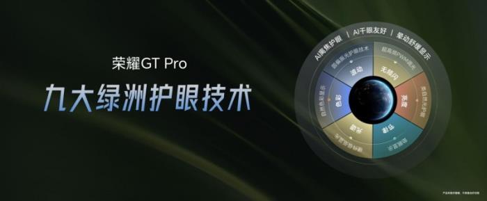 首發(fā)驍龍8至尊領(lǐng)先版，電競(jìng)性能旗艦榮耀GT Pro僅3199元起