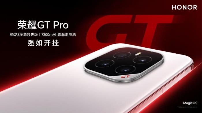 榮耀GT Pro發(fā)布，游戲管家全新升級，游戲體驗更沉浸