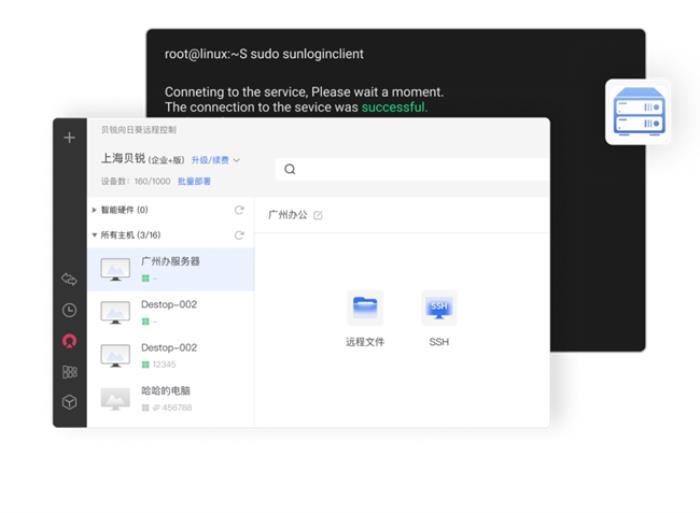 貝銳向日葵如何助力信創(chuàng)國產化？兩大更新滿足中國企業(yè)需求