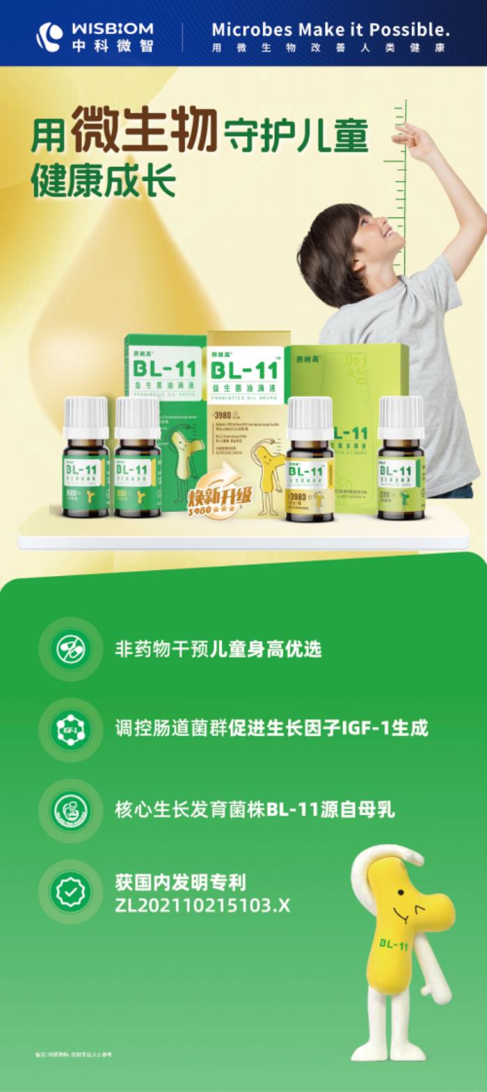 賽哺高：健康才是真諦，“底線思維”幫你減輕身高焦慮