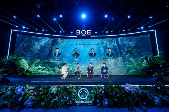 BOE(京東方)發(fā)布行業(yè)首個可持續(xù)發(fā)展品牌“ONE”:以開放創(chuàng)新科技之力守護人類未來