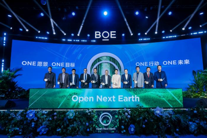 BOE(京東方)發(fā)布行業(yè)首個可持續(xù)發(fā)展品牌“ONE”:以開放創(chuàng)新科技之力守護人類未來