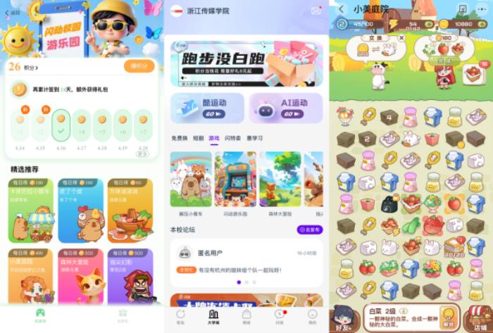 上癮背后，改變7億人的隱形力量 