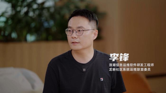 打造更AI的操作系統(tǒng) 《龍蜥+超級(jí)探訪》第三期走進(jìn)浪潮信息