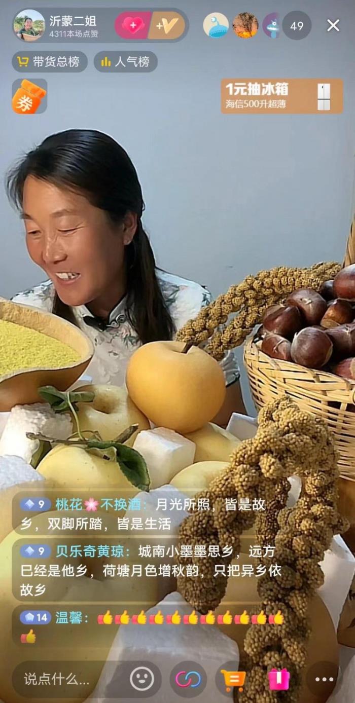 直播助農(nóng)再出圈！沂蒙二姐憑專業(yè)知識(shí)帶火家鄉(xiāng)特產(chǎn)，人民日?qǐng)?bào)點(diǎn)贊