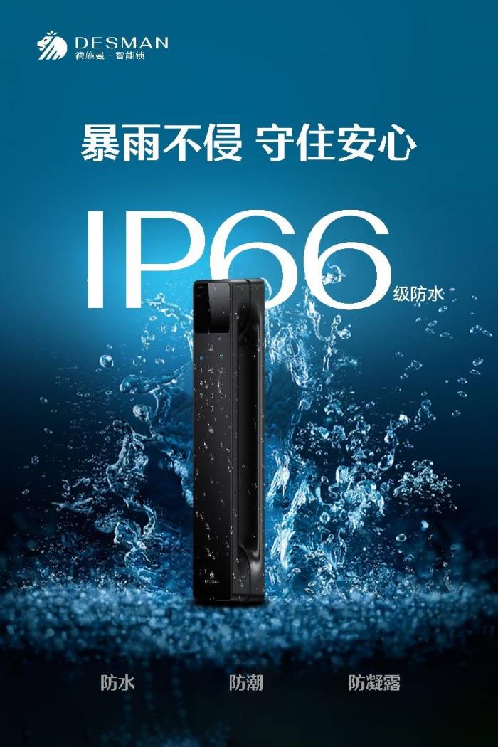 德施曼重磅發(fā)布五大黑科技 AI智能管家Miya引爆行業(yè)