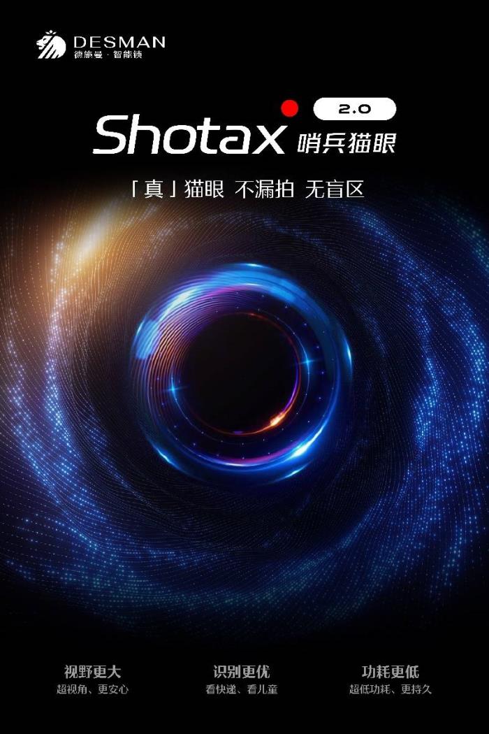 德施曼重磅發(fā)布五大黑科技 AI智能管家Miya引爆行業(yè)