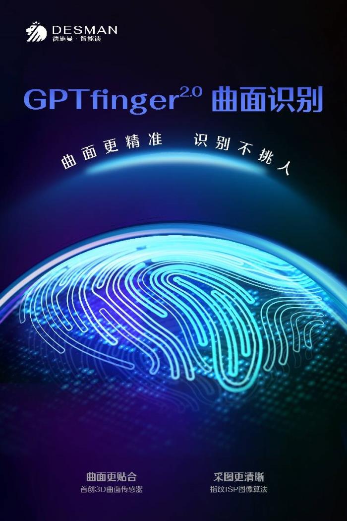 德施曼重磅發(fā)布五大黑科技 AI智能管家Miya引爆行業(yè)