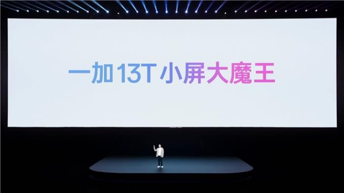 「小屏大魔王」一加 13T 國補后 2899 元起，開啟小屏體驗新時代