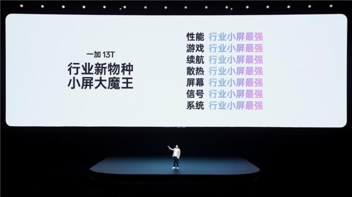 「小屏大魔王」一加 13T 國補后 2899 元起，開啟小屏體驗新時代