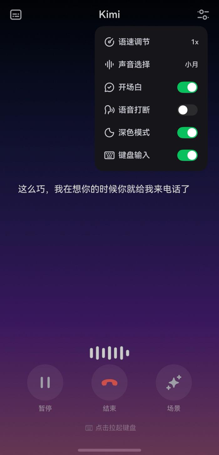 鴻蒙版Kimi部分創(chuàng)新體驗(yàn)超越Android版，適配華為Pura X，快速迭代步步領(lǐng)先！