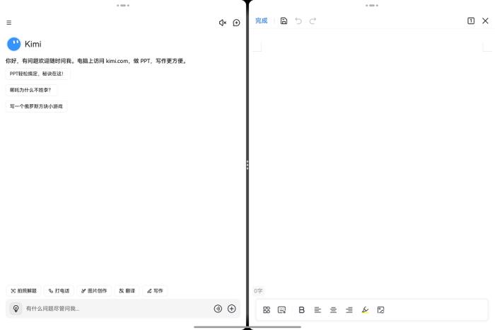 鴻蒙版Kimi部分創(chuàng)新體驗(yàn)超越Android版，適配華為Pura X，快速迭代步步領(lǐng)先！