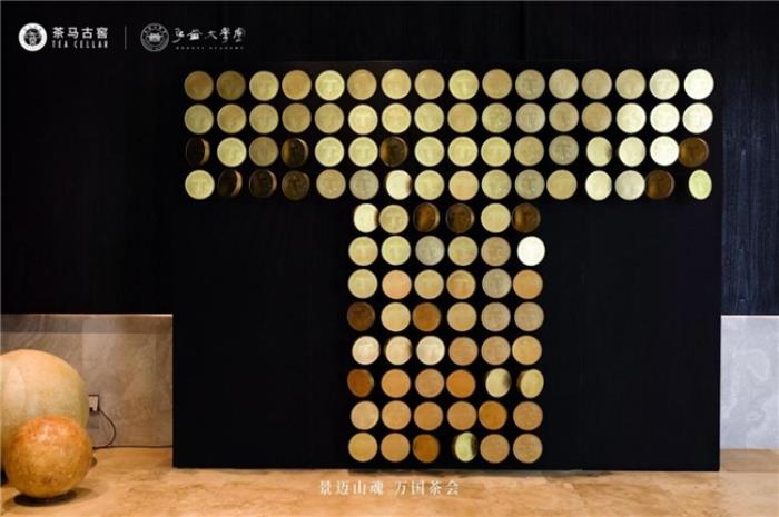 Teaken發(fā)布，用一枚數(shù)字茶餅重構(gòu)茶馬古道3.0